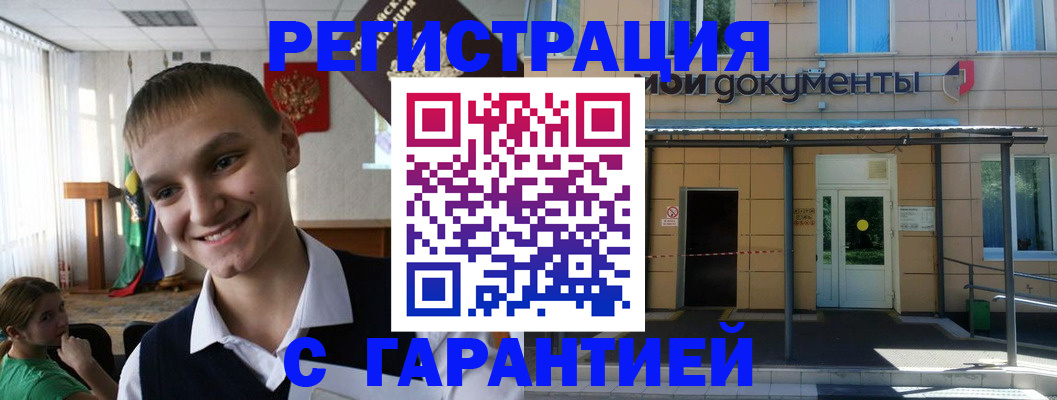 временная регистрация в квартире в Камне-на-Оби