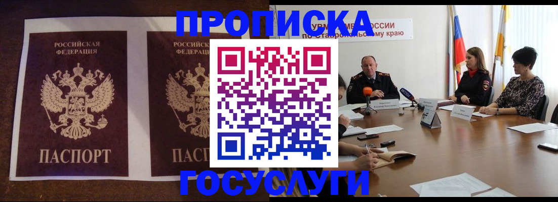 прописка поиск в Камне-на-Оби