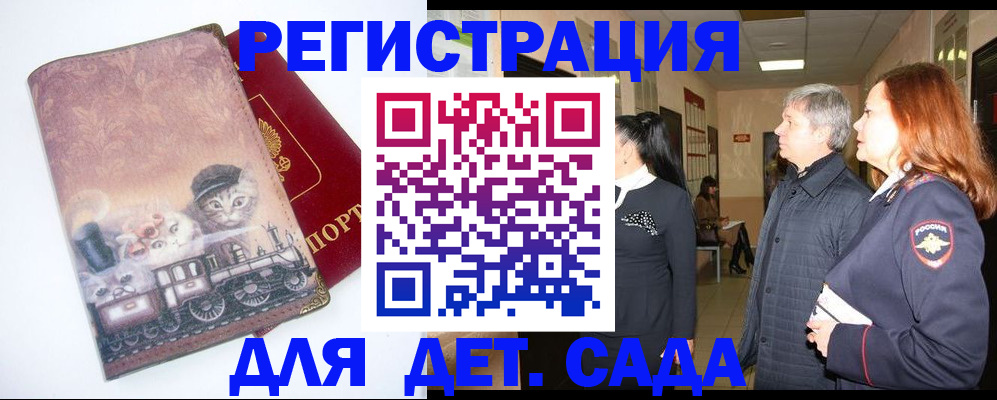 временная регистрация в Камне-на-Оби