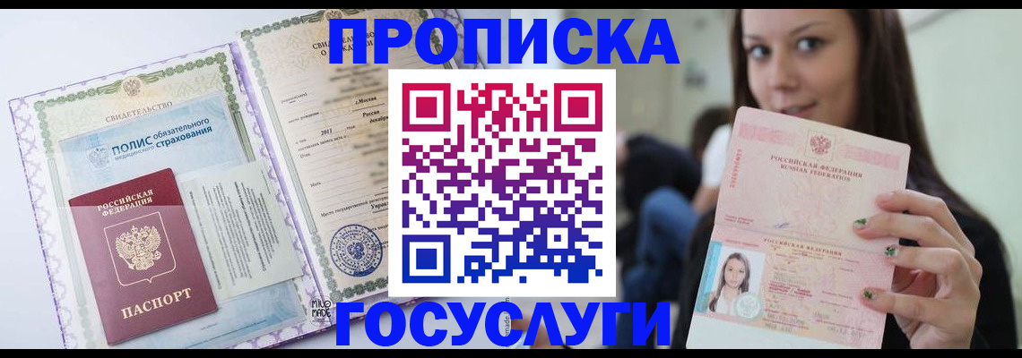 временная регистрация собственник в Камне-на-Оби