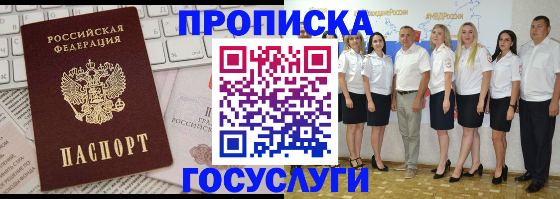 временная регистрация адрес в Камне-на-Оби