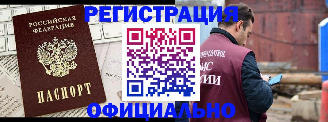временная регистрация в квартире в Камне-на-Оби
