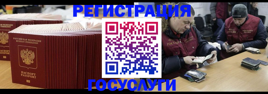 временная регистрация поиск в Камне-на-Оби